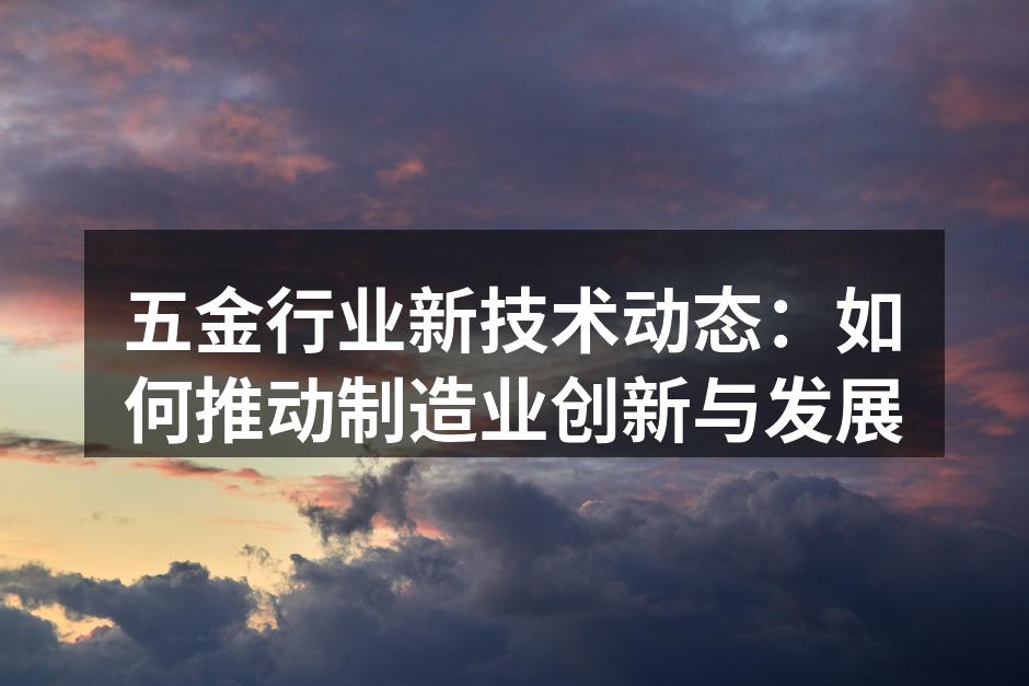 智能制造提升生产效率