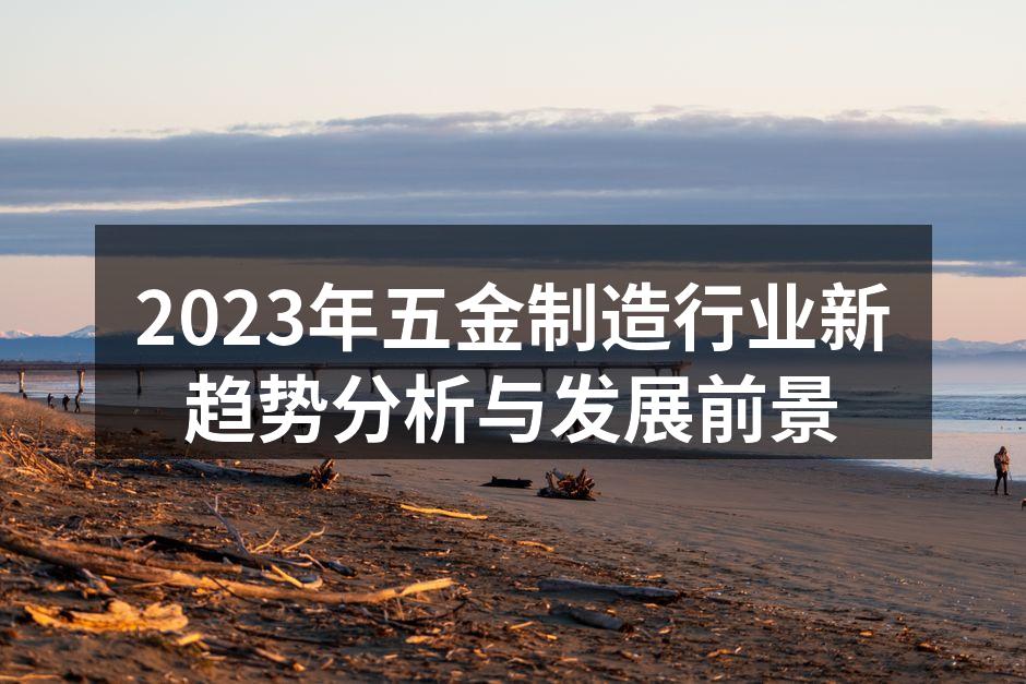 智能制造提升生产效率