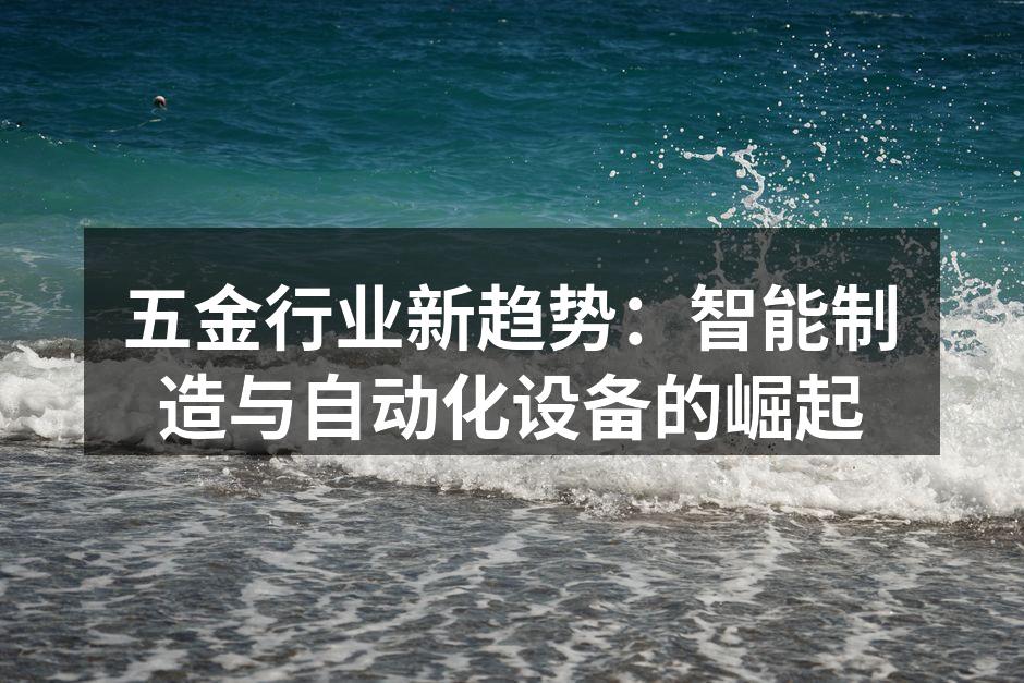 智能制造流程示意图